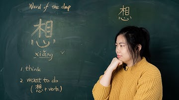 Xiǎng 想 Think or Want To - Chinese Word of the Day 每日一词