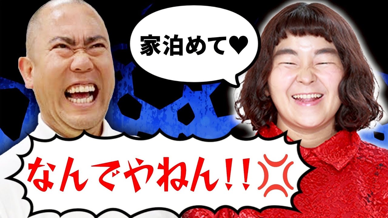 ある女芸人が家泊めてと言ってきたけど断りました【よろチキラジオ #143】【ナダル】【コロチキ】【西野】