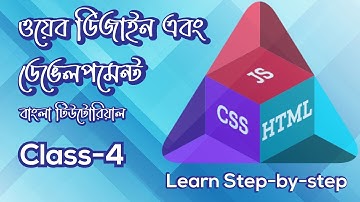 Web Design and Development [Bangla Tutorial] - [Class-4] // ওয়েব ডিজাইন এবং ডেভেলপমেন্ট টিউটোরিয়াল