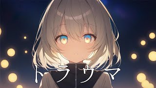 【初音ミク】トラウマ Original music