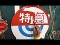 もじ鉄必見!運行標示板の再現 南海電鉄編2