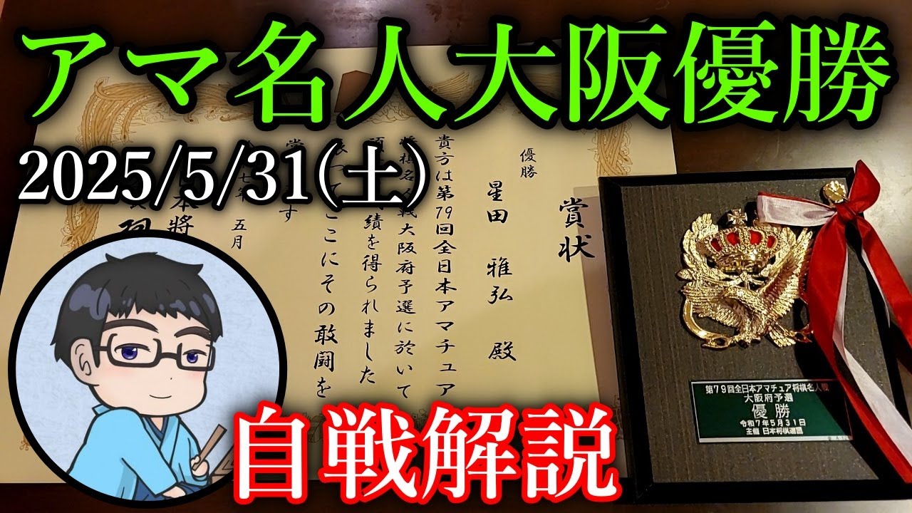 ほっしー様 元奨ほっしーの将棋チャンネル - YouTube