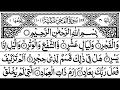 Surah Al Fajr Full II By Sheikh Shuraim With Arabic Text HD 