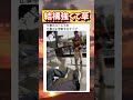 仕事のストレスを仕事中に発散wwwww #面白い #おもしろ #tiktok #Twitter #2ch #5ch