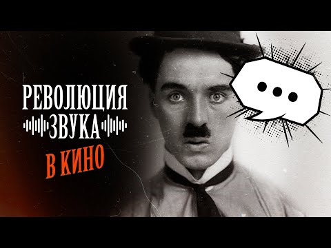Из немого кино