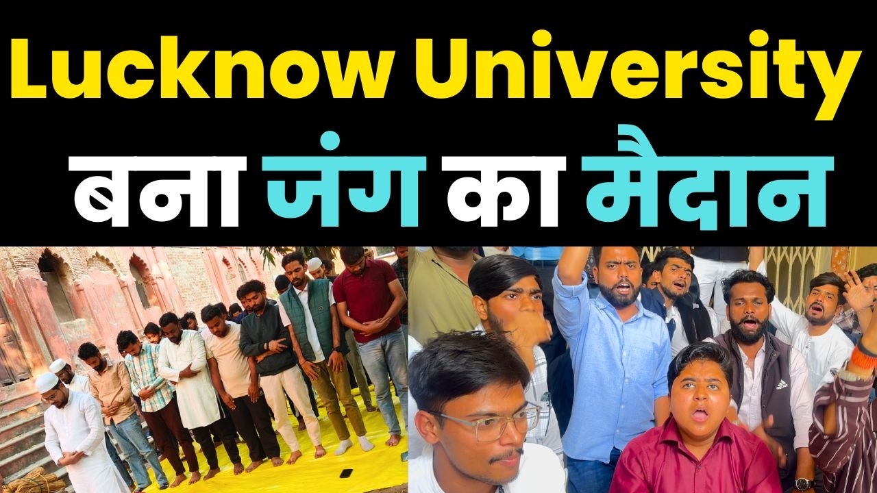 LU Students Protest Against ‘Illegal Construction’ Near Lal Baradari | ASI Protected Site Row | AKK