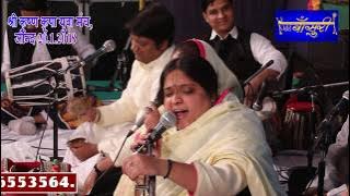 लाड़ली श्यामा जू रख लो हमें बरसाने में !! बृज रस अनुरागी पूनम दीदी !! जींद !! 20-1-2018 !! बाँसुरी