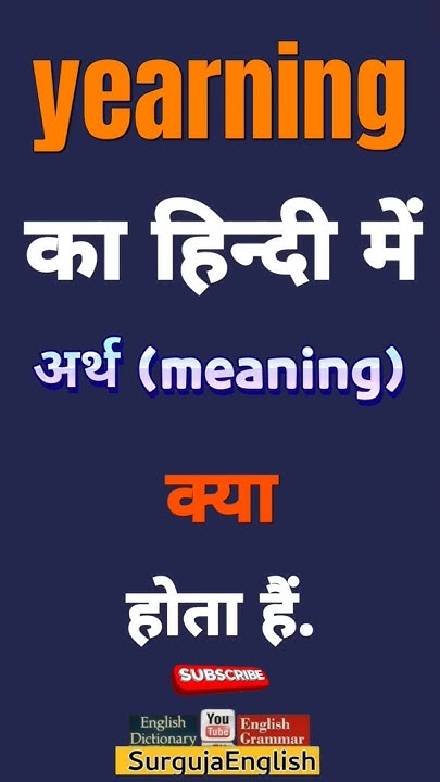 Yearning Meaning In Hindi Yearning Meaning Subdue yearning yearning-meaning-in-hindi-yearning-meaning-subdue-yearning
