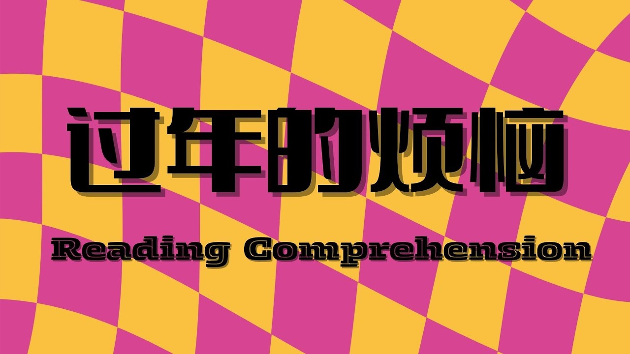 「#阅读理解ReadingComprehension 5」Chinese Reading Comprehension Intermediate ...