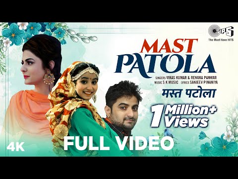 MAST PATOLA | Renuka Panwar, Vikas Kumar | Parul Khatri, Rahul | New Haryanvi Songs Haryanavi 2020