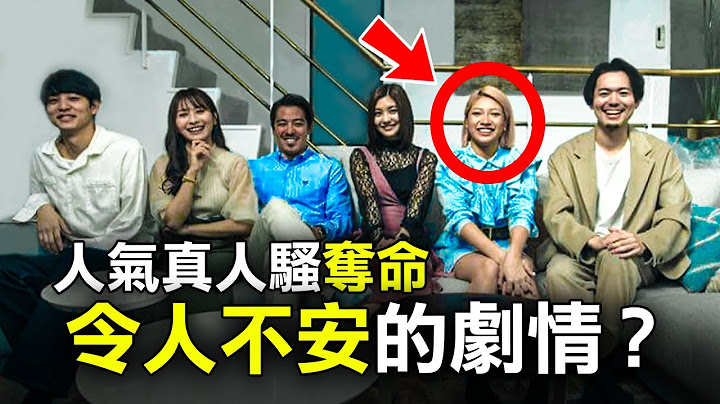 22歲混血女生登上Netflix真人節目 為何一套運動服 竟令節目永久禁播？｜原子檔案 - 天天要聞