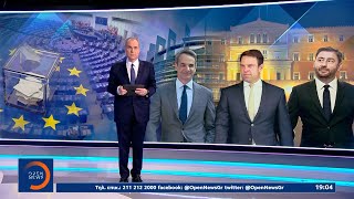 Κεντρικό δελτίο ειδήσεων 12/05/2024 | OPEN TV