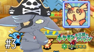 【空の探検隊】神ゲーなのにやらないなんて、あぁ！もったいない！！