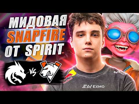 🔴МАТЧ ЗА ВЫХОД В ПЛЕЙ-ОФФ ДЛЯ СПИРИТ/Team Spirit vs Virtus Pro/DreamLeague S29