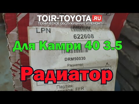 Для Камри 40 3.5/Радиатор охл.ДВС (Denso DRM50030).