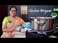 இன்றைய லஞ்ச் சிக்கன் பிரியாணி | Lunch Preparation In Tamil | Chicken Biryani | Sherins Kitchen Vlog