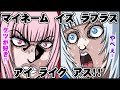 【手描き】ラプラスの英語に困惑する森カリオペとがうるぐら(風真いろは)【手描きホロライブ】