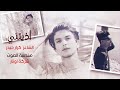 الشاعر كرار حيدر اذيتني Karrar Haider Adhytani 2020 الشاعر كرار حيدر اذيتني Karrar Haider Adhytani 2020