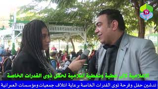 الاعلامية لالى عطية , الموسيقار هانى نبيل, حفل ذوى القدرات الخاصة , جمعية مصر اولا للتنمية