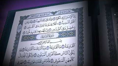 سورة🌺 العاديات 🌺 مكتوبة للشيخ ♕ صلاح بوخاطر ♕ المصحف المرتل كاملا