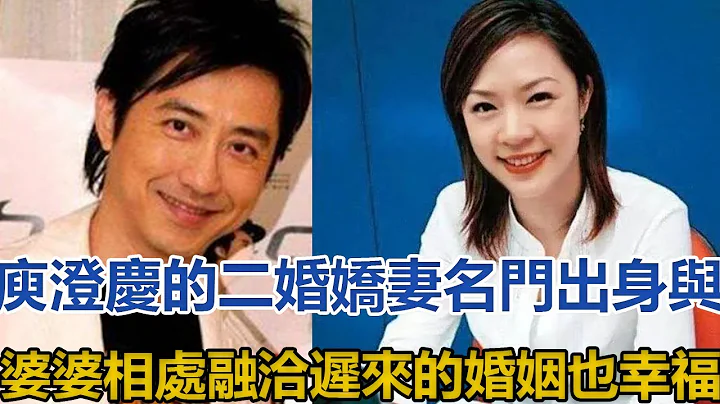 庾澄慶的二婚嬌妻：真實背景終曝光！名門出身，與婆婆相處融洽，遲來的婚姻今過成這樣！#庾澄慶#張嘉欣#伊能靜 - 天天要聞