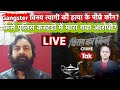 Episode 308 - Vinay Tyagi News - Gangster विनय त्यागी की हत्या, पुलिस पर संदेह !