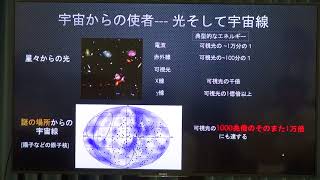 「史上初、宇宙ニュートリノとγ線によるニュートリノ放射源天体の同定に成功」に関する記者発表会