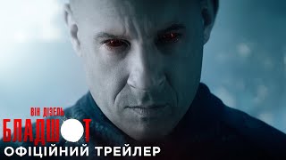 Бладшот. Офіційний трейлер 2 (український) Бладшот. Офіційний трейлер 2 (український)