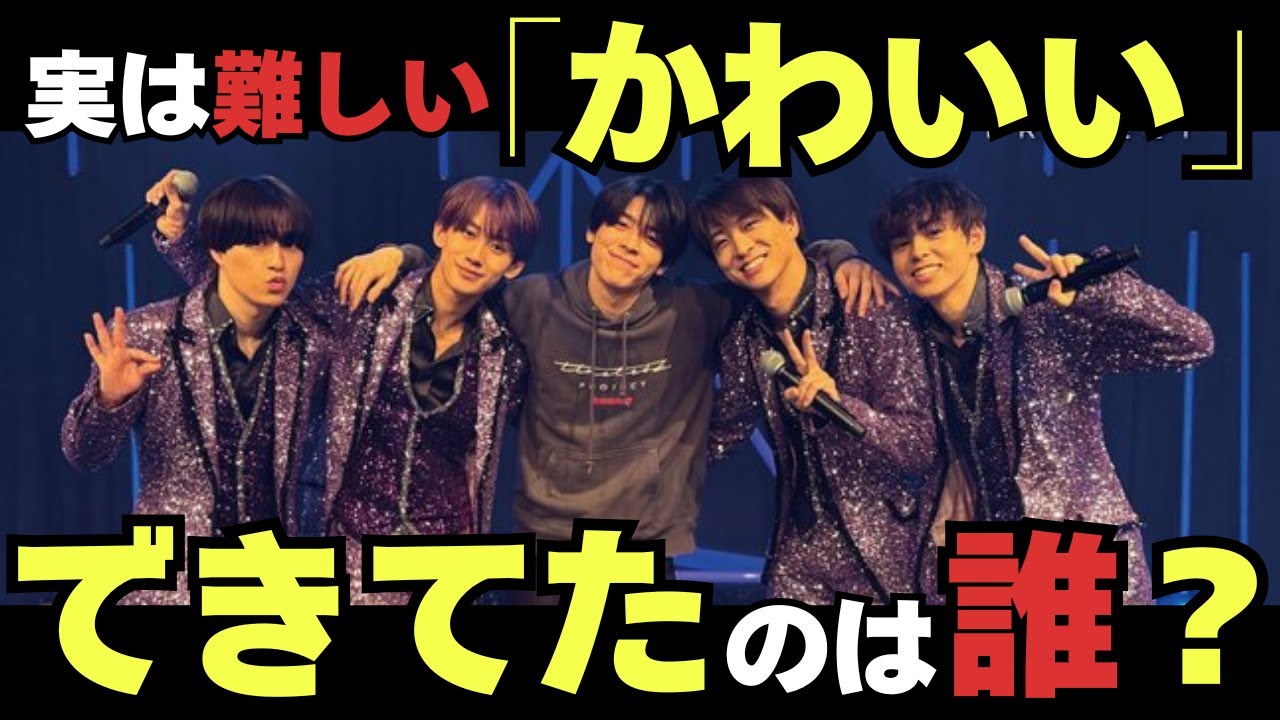 【SWEET感想】「かわいい」の難しさと寺西くんのコミュ力を知った