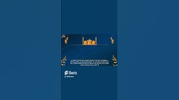 (11) سوره الهمزة  Surah Al Hamza  #القرآن_الكريم