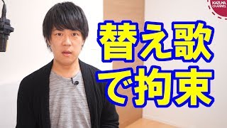 中国の人気配信者、国歌をふざけて歌い拘束される