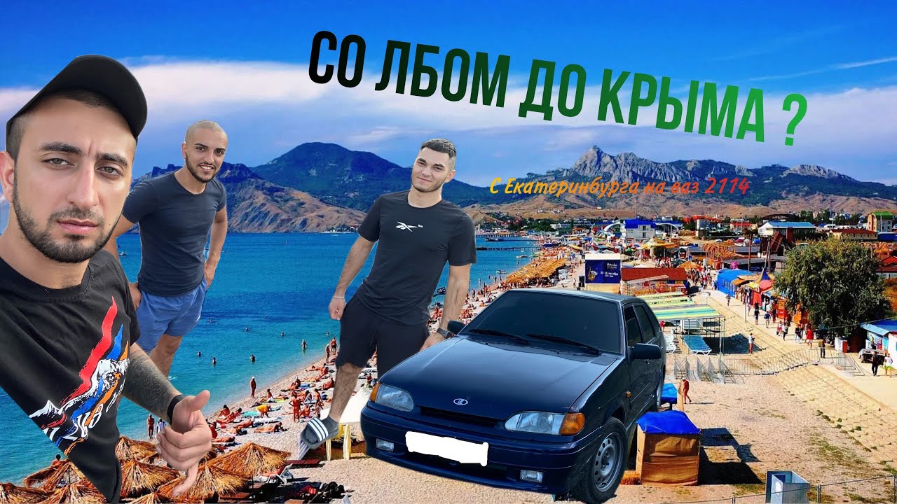 Рст крым ваз