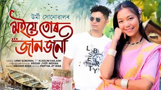 Moie Tur Jaan Joni Urmi Sonowal Ft. Kussum Kailash Washim Ayan New Amese Song 2025