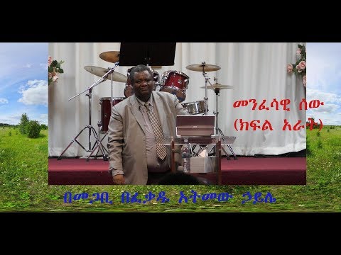 ቪዲዮ: Bimolecular ድርቀት ለምን እንደሆነ ማስረዳት ይችላሉ?