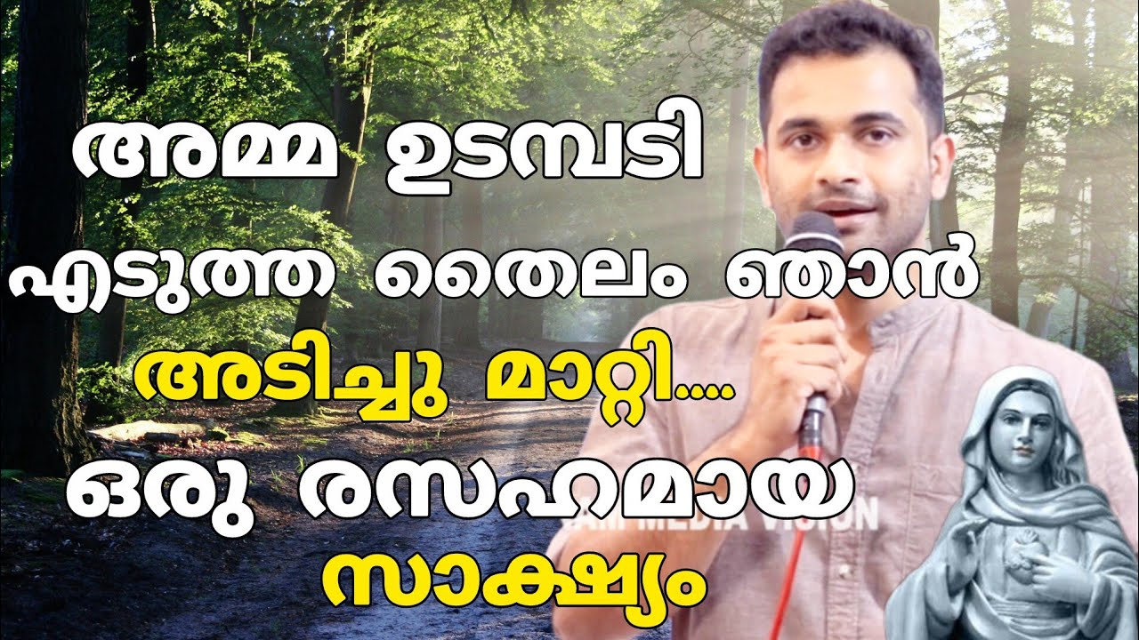 അമ്മ ഉടമ്പടി എടുത്ത തൈലം ഞാൻ അടിച്ചു മാറ്റി... @ENTE AMMA MATHAVU4888