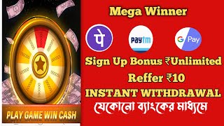 🔥 𝗠𝗲𝗴𝗮 𝗪𝗶𝗻𝗻𝗲𝗿 𝗔𝗽𝗽 𝗪𝗶𝗻𝗻𝗶𝗻𝗴 𝗧𝗿𝗶𝗰𝗸 || 𝗠𝗲𝗴𝗮 𝗪𝗶𝗻𝗻𝗲𝗿 𝗔𝗽𝗽 𝗨𝗻𝗹𝗶𝗺𝗶𝘁𝗲𝗱 𝗧𝗿𝗶𝗰𝗸 || 𝗠𝗲𝗴𝗮 𝗪𝗶𝗻𝗻𝗲𝗿 𝗔𝗽𝗽 𝗕𝗮𝗻𝗴𝗹𝗮 𝗜𝗜 😳 screenshot 3