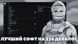 🖤 ЛУЧШИЙ ЧИТ НА РАСТ 236 DEV 🖤 🖤 ЧИТ НА РАСТ 236 ДЕВБЛОГ 🖤 🖤 236 DEVBLOG 🖤 RUST CHEAT 🖤