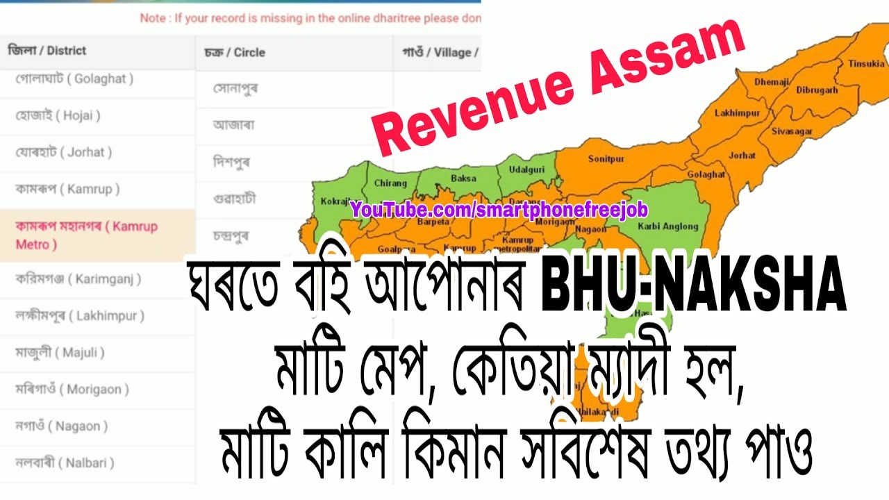 How to Check Land Records By Pattadar Name Patta Number Dag Number