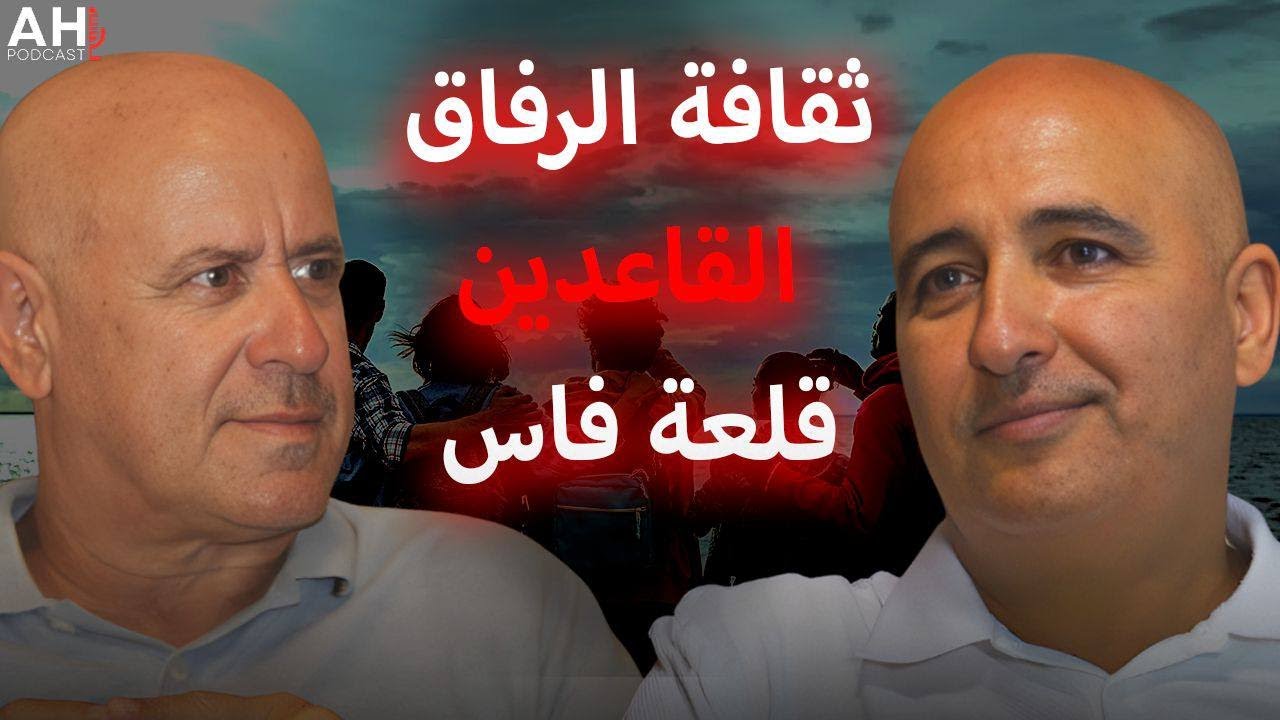 مصطفى اللوزي: كان هناك رغبة مشتركة بين السلطة و حركات الاسلام السياسي لتفجير كلية فاس