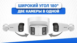 Панорамная IP-камера на 180 градусов без искажений. Hikvision DS-2CD2387G2P-LSU/SL