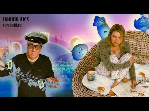 О чем мир заигрывает с нами или как научиться писать дневник