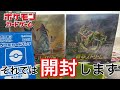 蒼空ストリーム摩天パーフェクトを開封したらまさかのsa連発！？