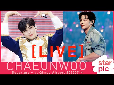 [LIVE]  차은우 출국 / CHAEUNWOO Departure - at Gimpo Airport 20250714