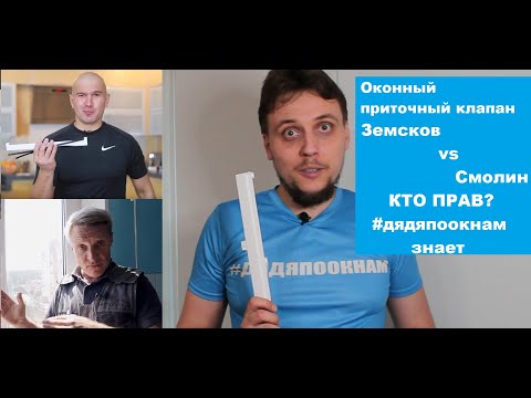 AirBox Comfort- Обзор и объективная оценка работы приточного клапана от #дядяпоокнам