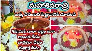 Maha Shivaratri 2026 Pooja Deepam Coconut Deepamakhanda Deepam Rudrksha Ela Pettali On Youtube