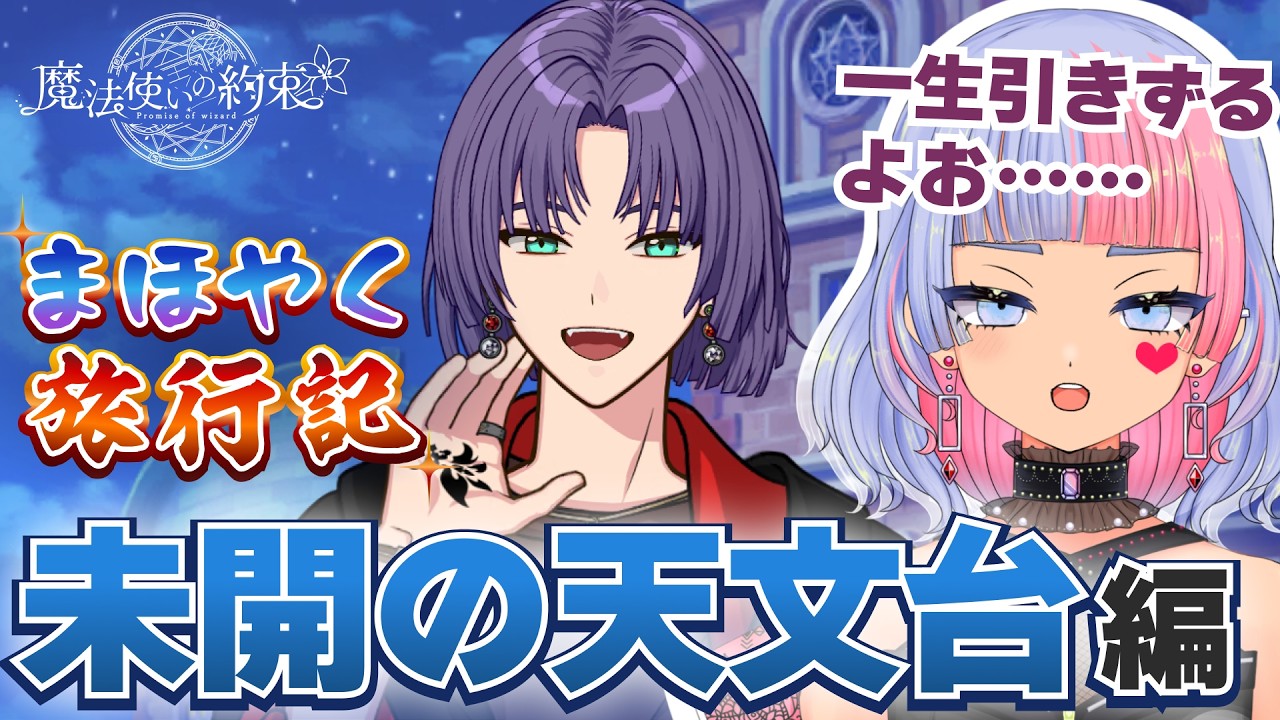 まほやく】ムルくんとムル