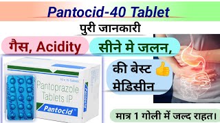 #Pantocid-40 Tablet Ki Puri Jankari Hindi || गैस  और एसिडिटी की बेस्ट मेडिसीन