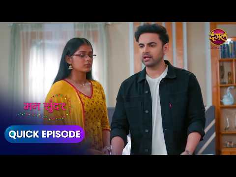 Mann Sundar | मन सुंदर | Quick Episode 1696 | Nahar aur Ruhi ki kahani | Dangal Express #newepisode