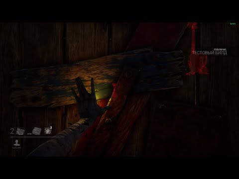 For Animators From Bhvr Read Pls Wall Breaking Animation Dead By Daylight