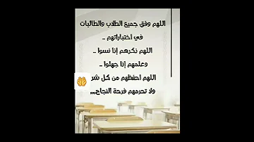 اللهم وافق جميع الطلاب والطالبات قناة عبوسي وحسوني 